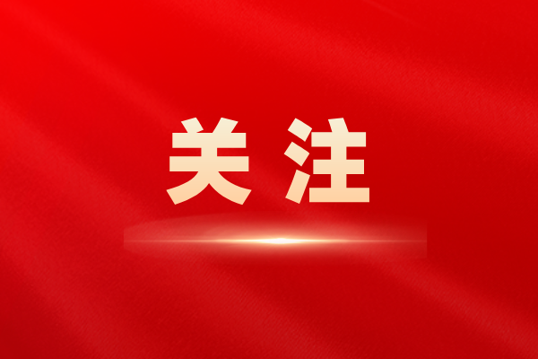 賀榮出席金磚國家司法部長會議